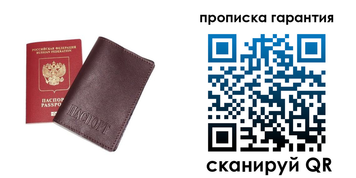 временная регистрация надежно в Ступино