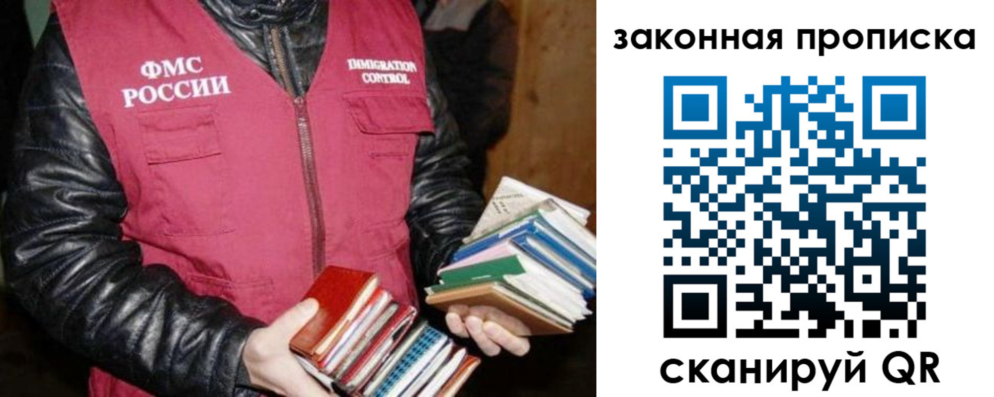 временная прописка в Ступино