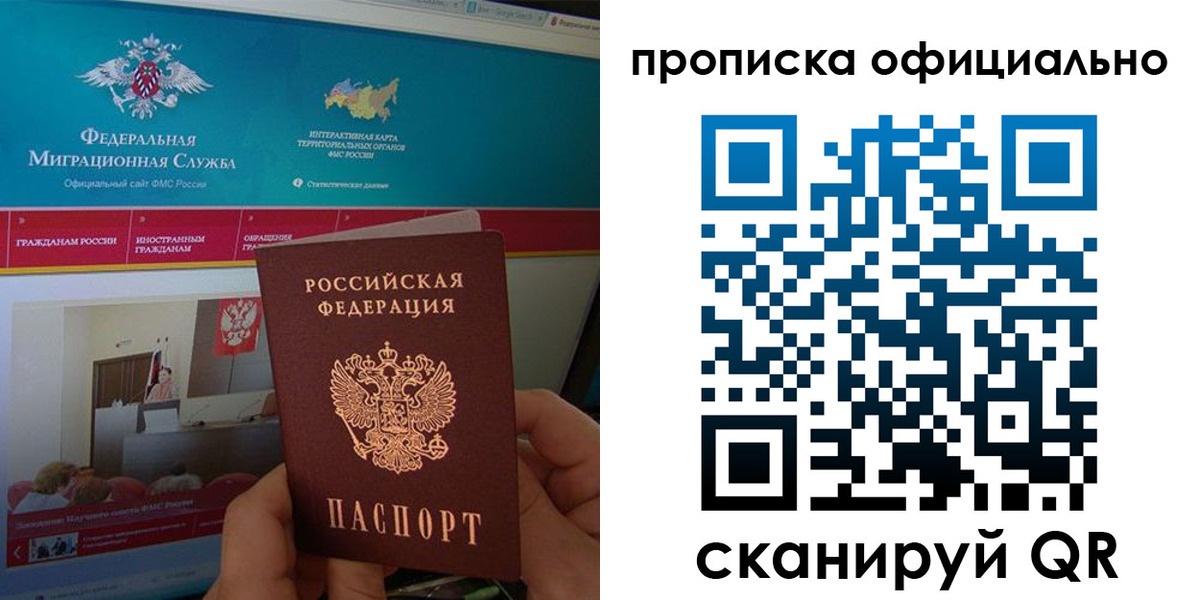 временная регистрация 2025 в Ступино