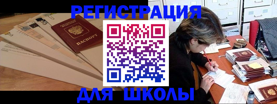 прописка 2025 в Ступино