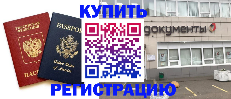 временная регистрация законно в Ступино