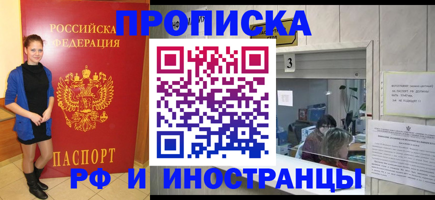 временная регистрация адрес в Ступино