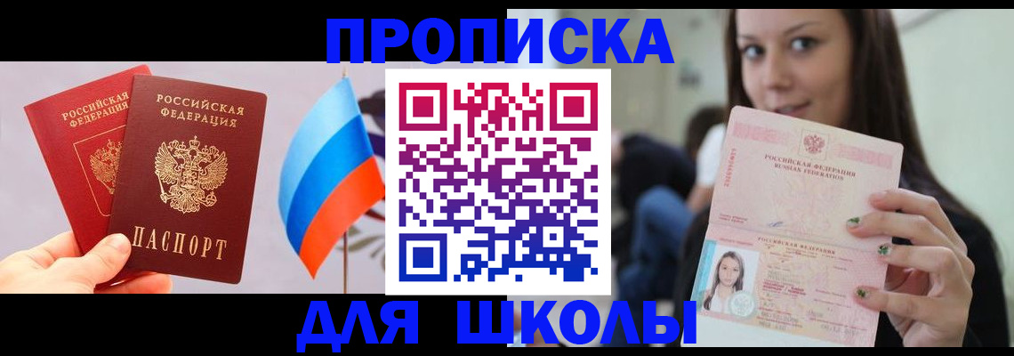 прописка гарантия в Ступино