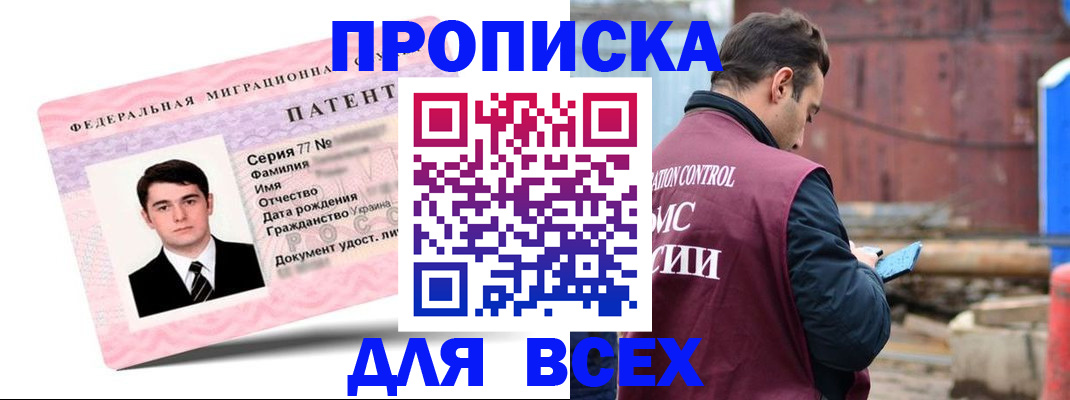 регистрация для школы в Ступино